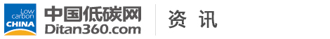 中國低碳網(wǎng)，低碳經(jīng)濟(jì)第一門戶