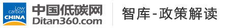 中國(guó)低碳網(wǎng)，低碳經(jīng)濟(jì)第一門(mén)戶